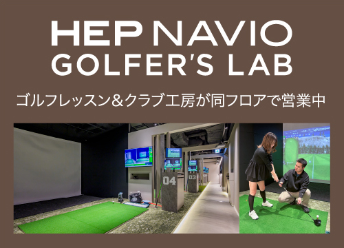 HEP NAVIO GOLFER'S LAB